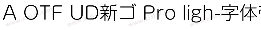 A OTF UD新ゴ Pro ligh字体转换